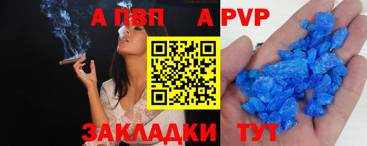 Alpha PVP VHQ  Вход с VPN  A PVP  Златоуст  A PVP Crystall  Alpha PVP кристаллы 