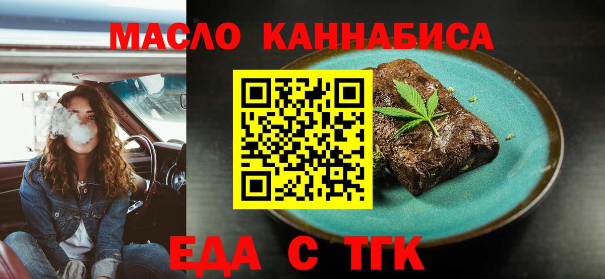 Canna-Cookies конопля  Вход с VPN  Златоуст 