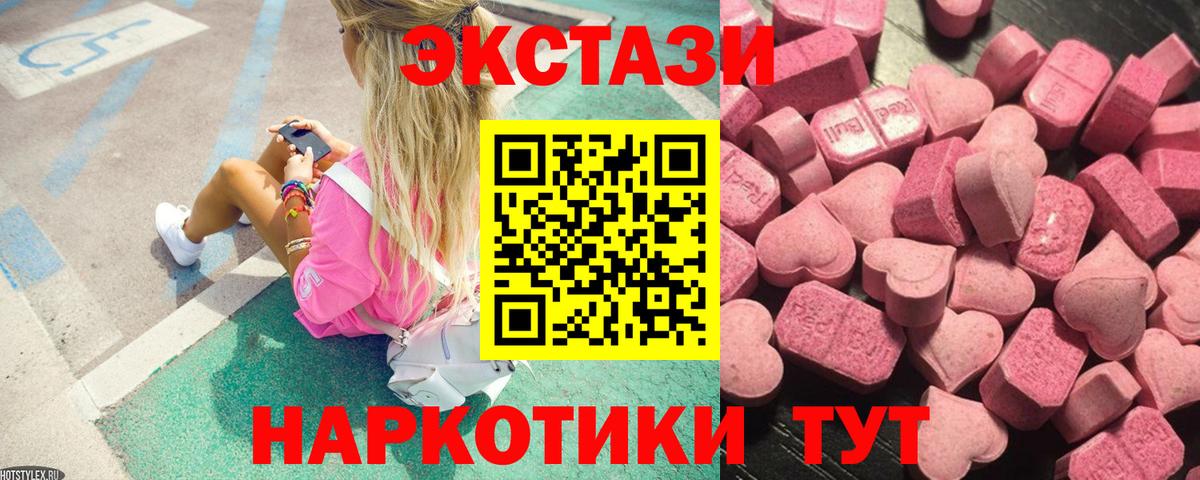 Экстази Philipp Plein  Вход с VPN  ЭКСТАЗИ 99%  как найти наркотики  Златоуст  Ecstasy 