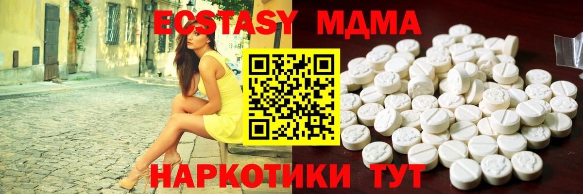 Ecstasy круглые Златоуст