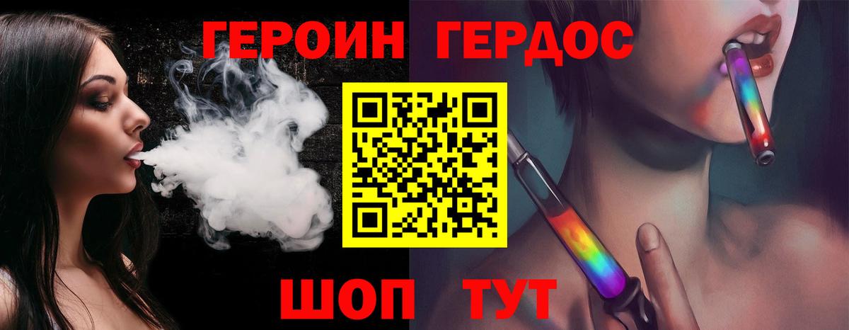 ГЕРОИН хмурый Златоуст