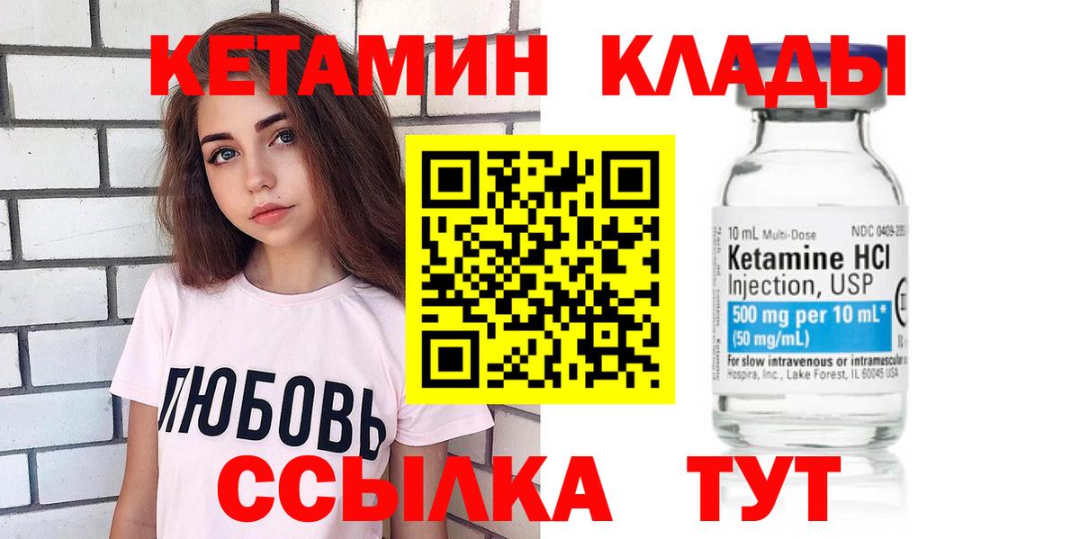 Кетамин VHQ Златоуст