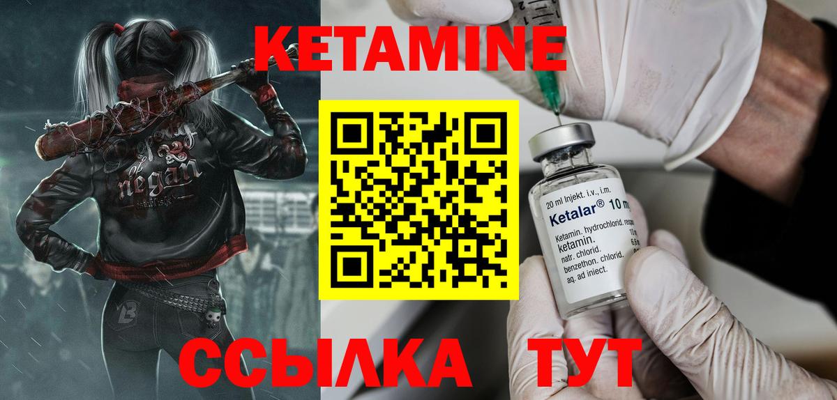 Кетамин ketamine  Вход с VPN  Златоуст  КЕТАМИН VHQ 