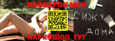 мескалин Наро-Фоминск