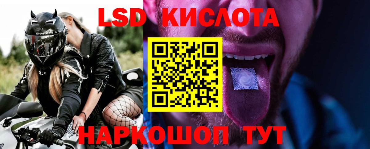 LSD-25 экстази кислота Златоуст