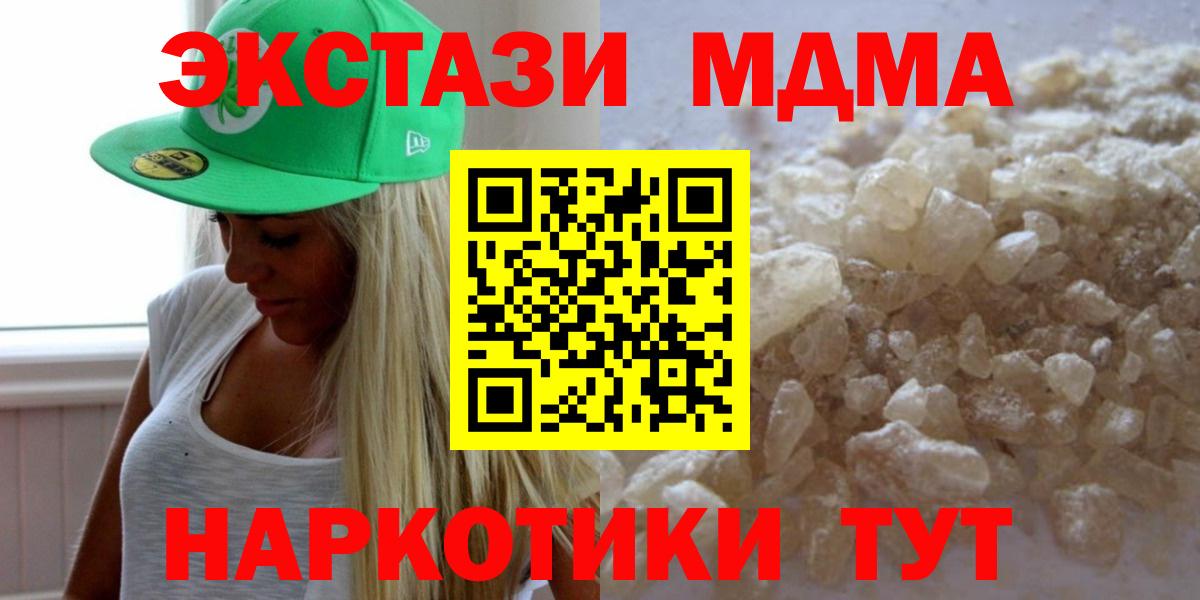 МДМА молли Златоуст