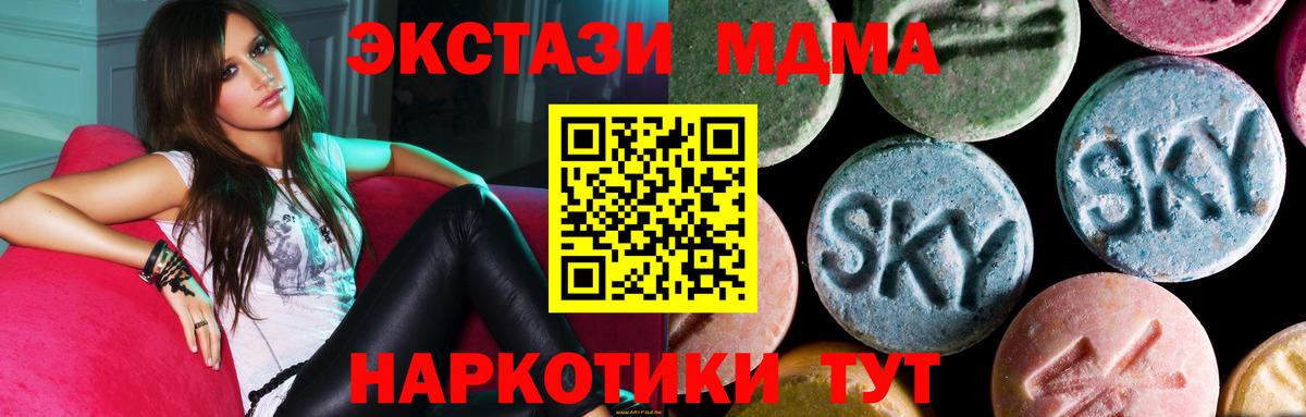 Златоуст  МДМА VHQ  МДМА Molly  MDMA  Вход с VPN 
