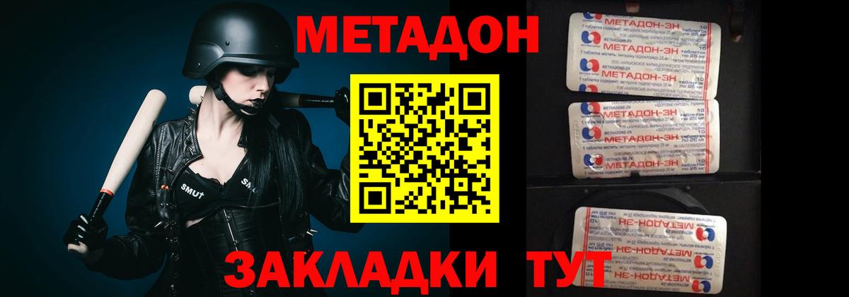 Метадон VHQ  МЕТАДОН methadone  Златоуст  Вход с VPN 