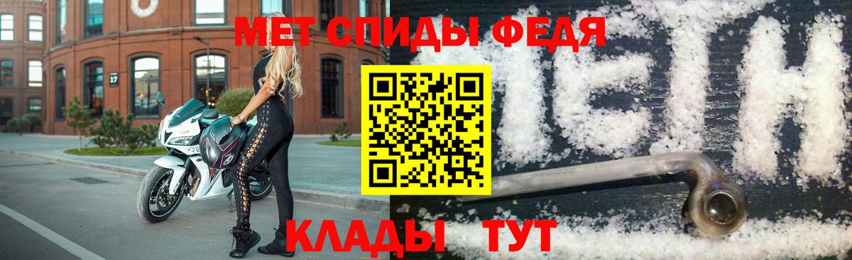 МЕТАМФЕТАМИН мет  Вход с VPN  Златоуст 