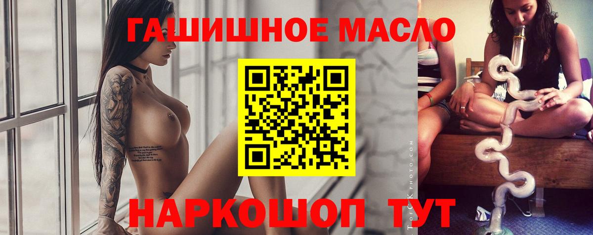 Златоуст  Дистиллят ТГК вейп с тгк  Вход с VPN 