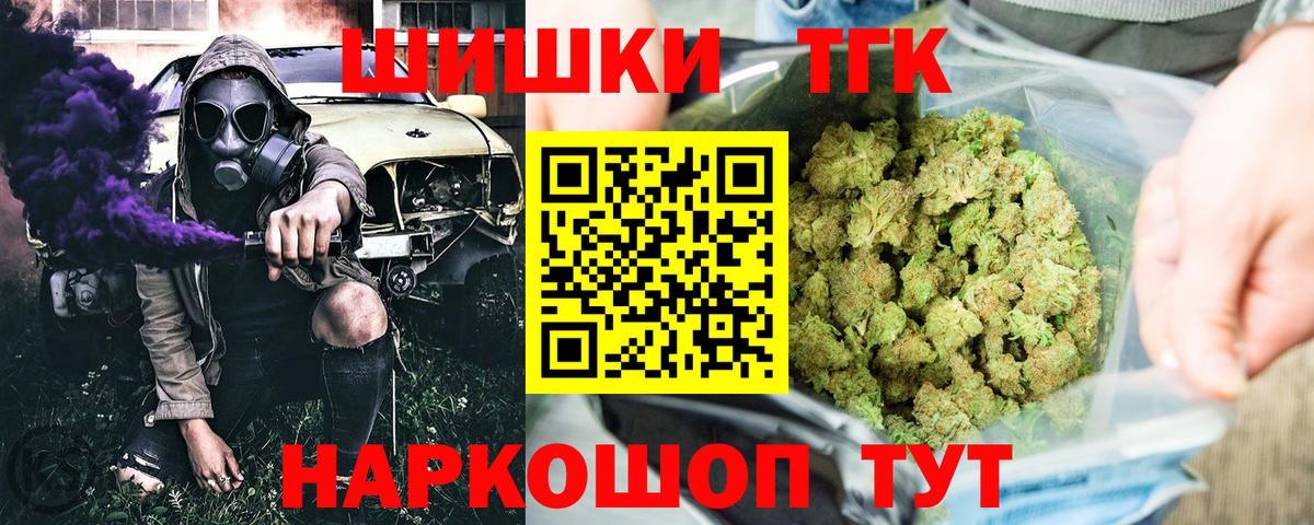 Златоуст  Шишки марихуана Bruce Banner  Бошки Шишки Ganja  Каннабис MAZAR  Бошки марихуана Ganja  Вход с VPN 